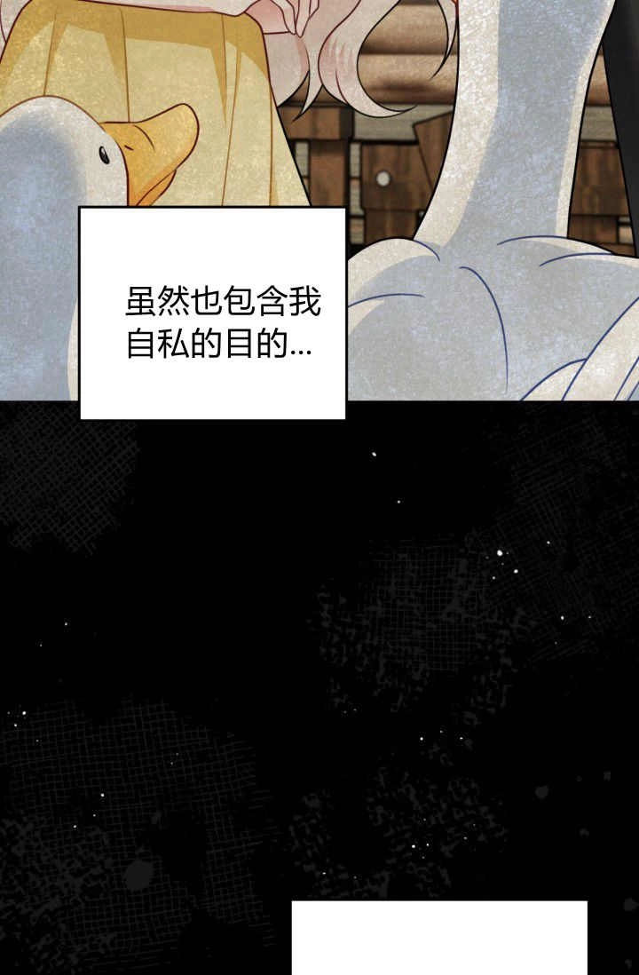 《婆婆，您为何这样？》第35话 第18页