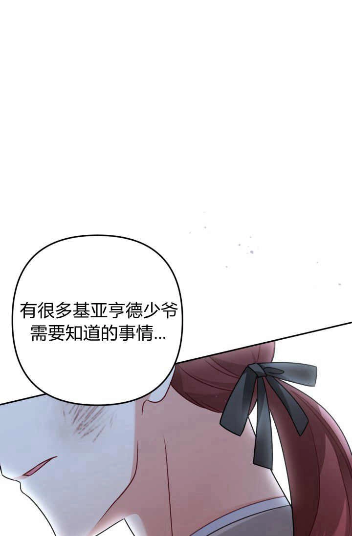 《婆婆，您为何这样？》第35话 第41页