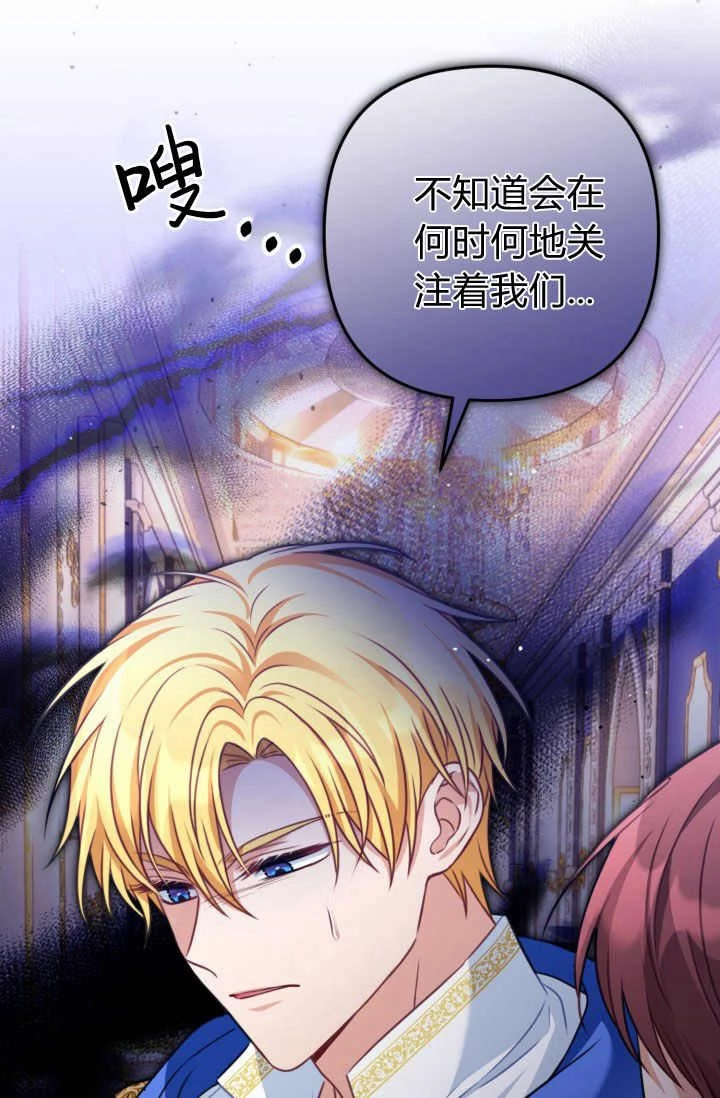 《婆婆，您为何这样？》第35话 第106页