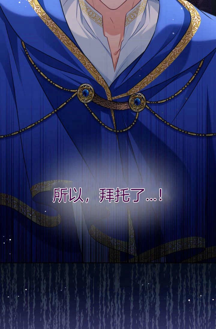 《婆婆，您为何这样？》第35话 第27页