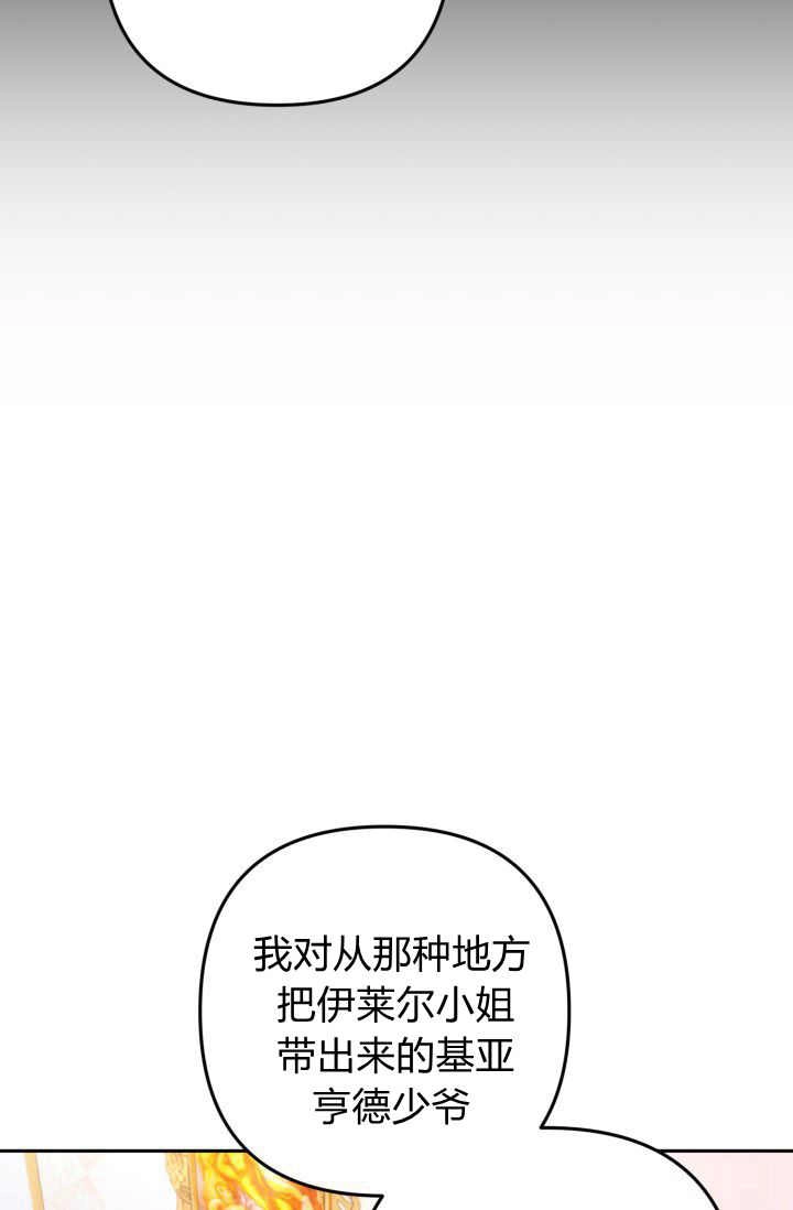 《婆婆，您为何这样？》第35话 第54页