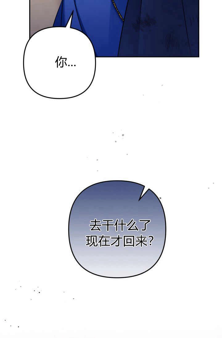 《婆婆，您为何这样？》第35话 第31页