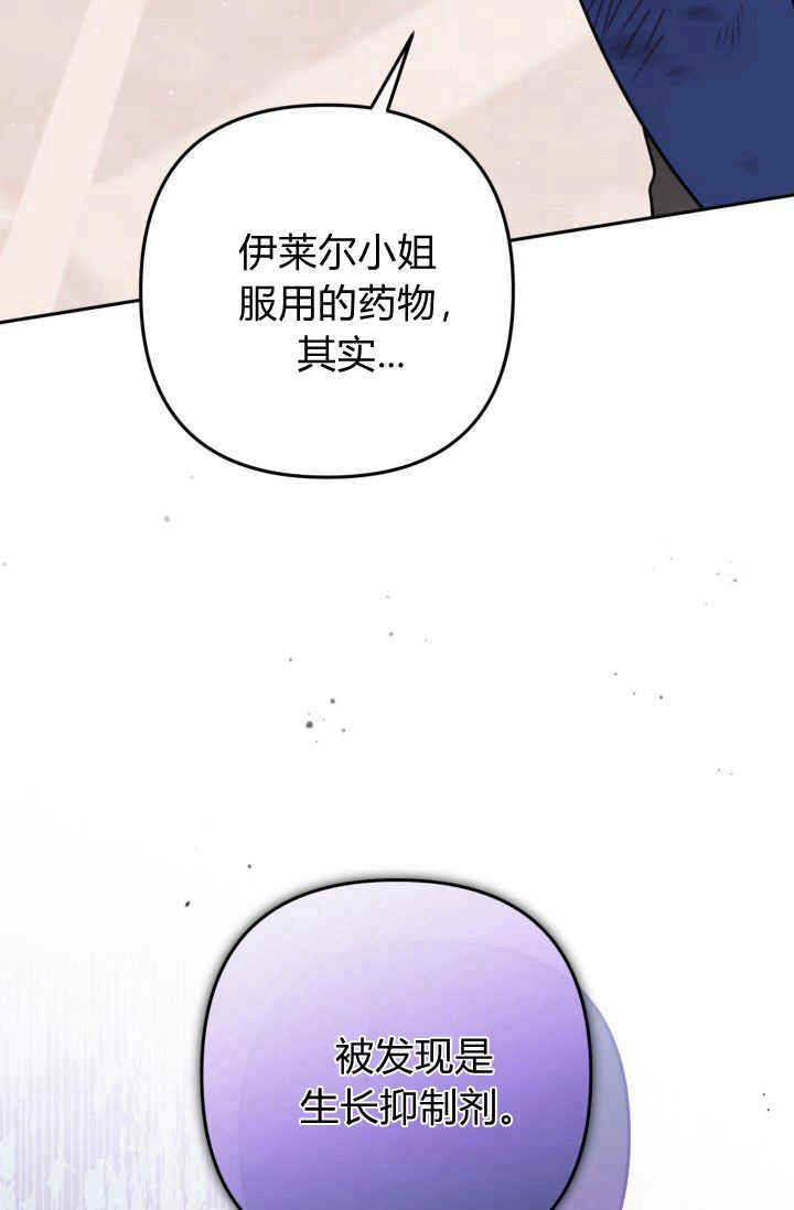 《婆婆，您为何这样？》第35话 第44页