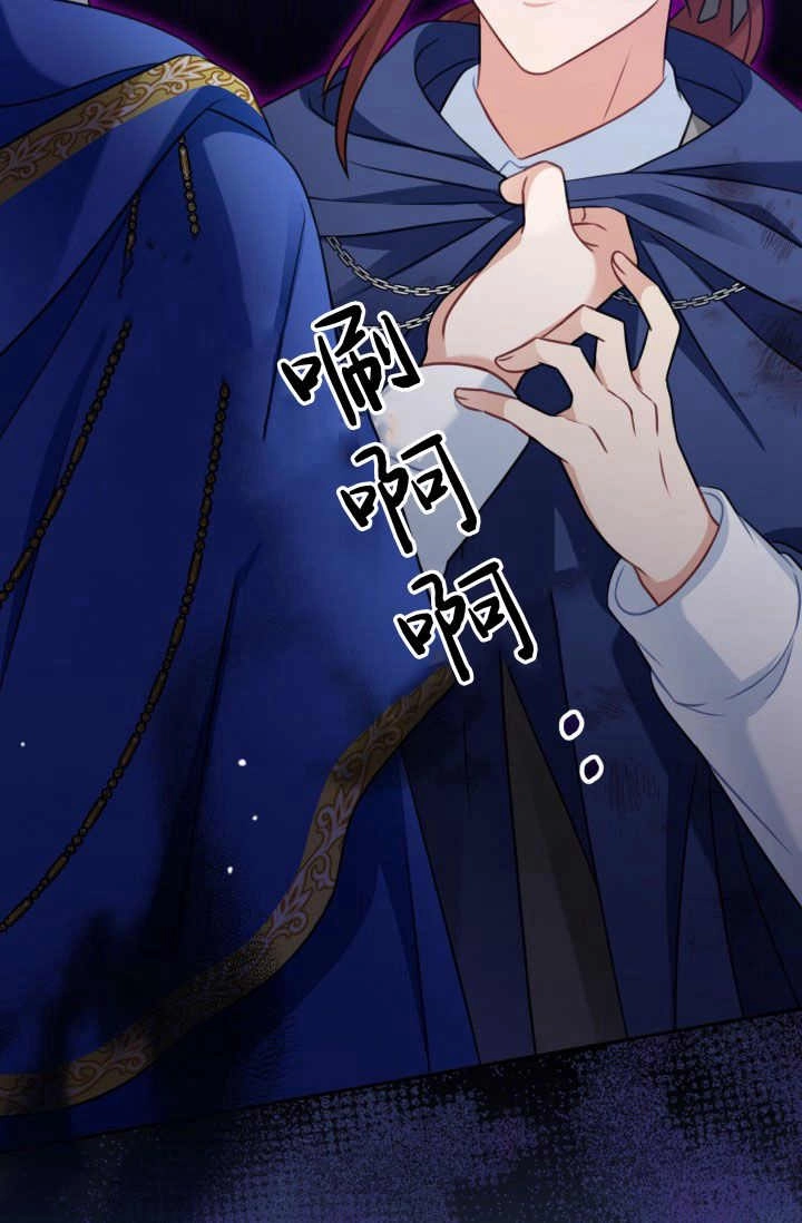 《婆婆，您为何这样？》第35话 第65页