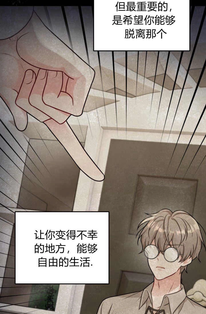 《婆婆，您为何这样？》第35话 第19页