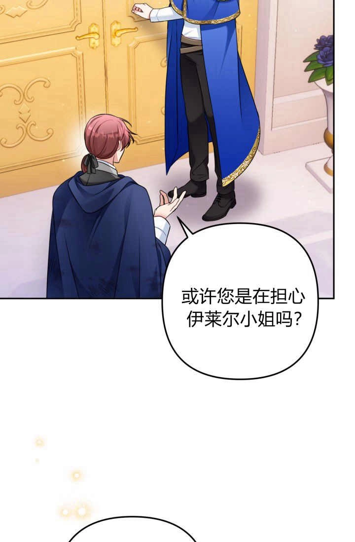 《婆婆，您为何这样？》第35话 第34页