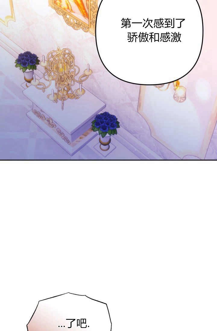 《婆婆，您为何这样？》第35话 第55页