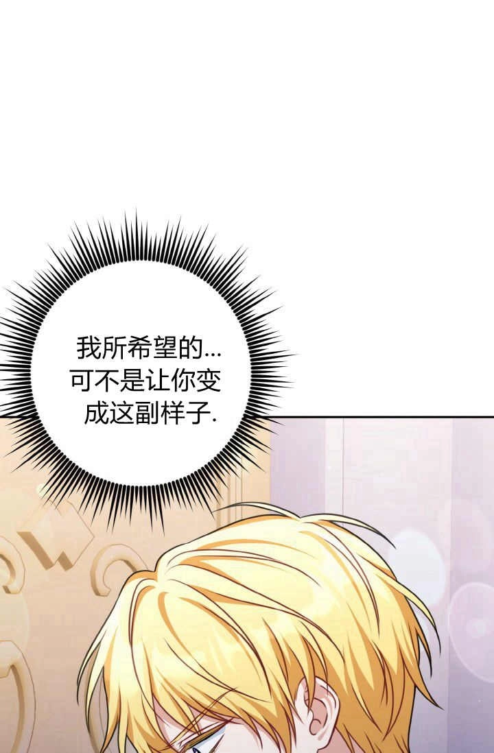 《婆婆，您为何这样？》第35话 第14页