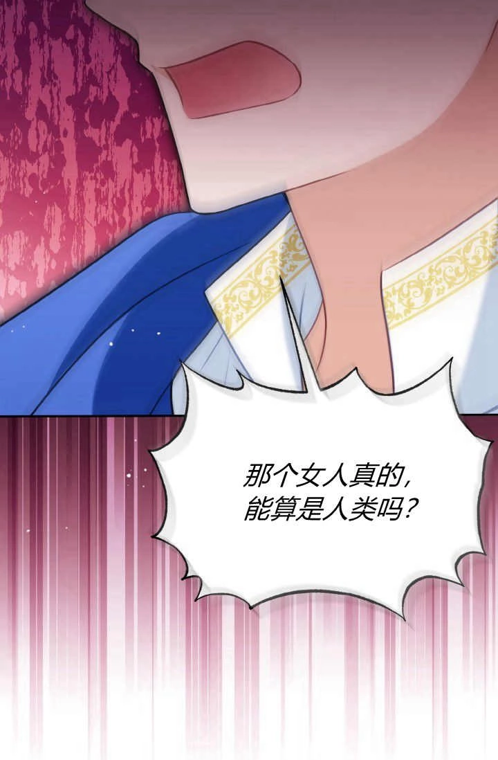 《婆婆，您为何这样？》第35话 第74页
