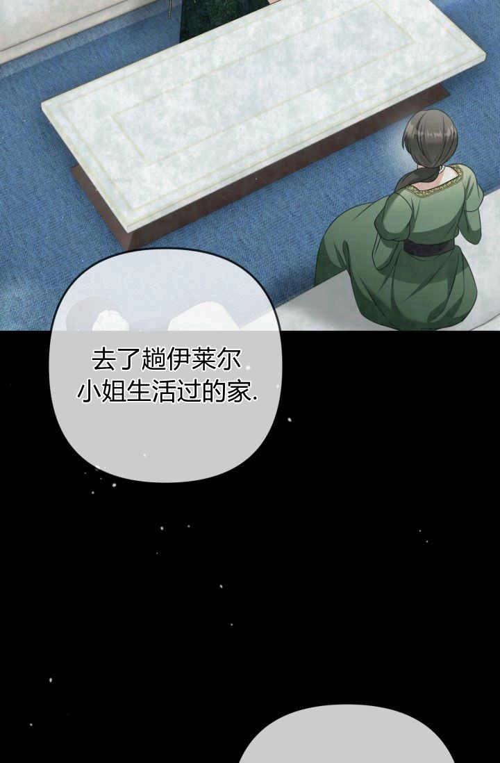 《婆婆，您为何这样？》第35话 第51页