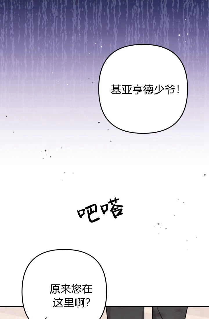 《婆婆，您为何这样？》第35话 第28页