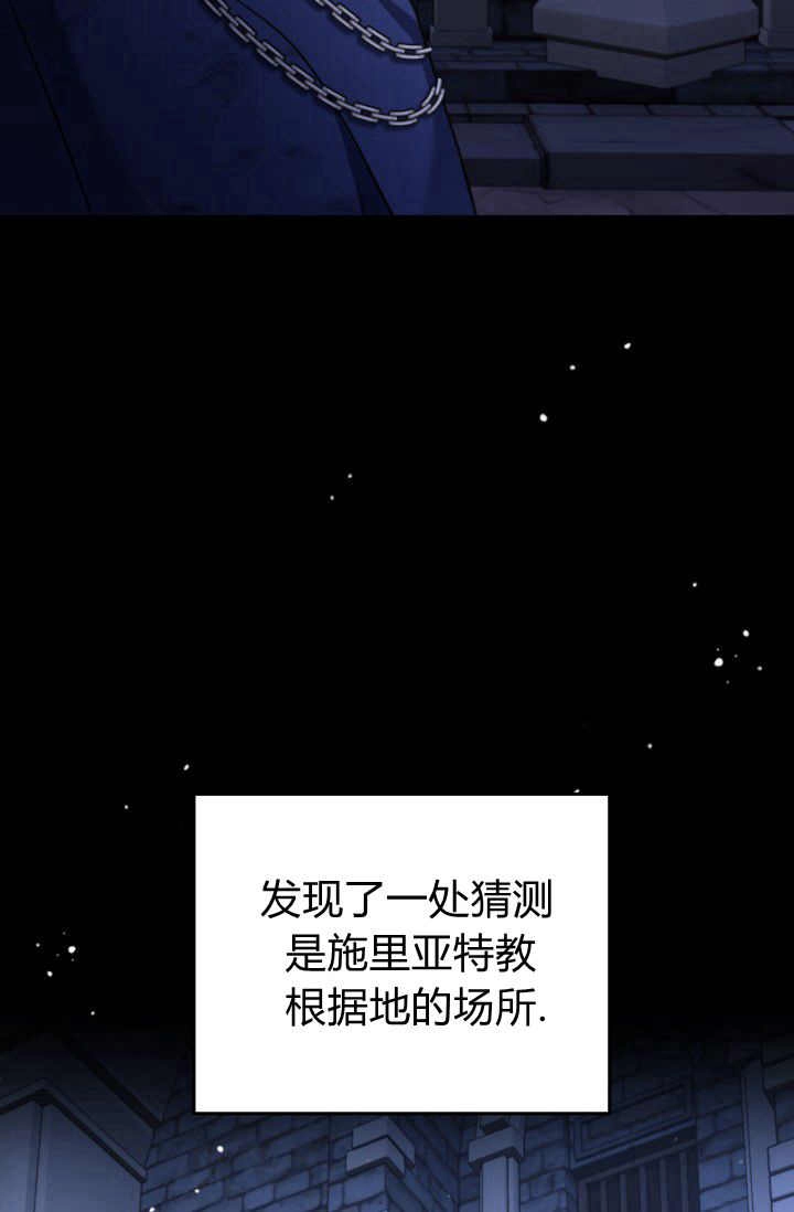 《婆婆，您为何这样？》第35话 第96页