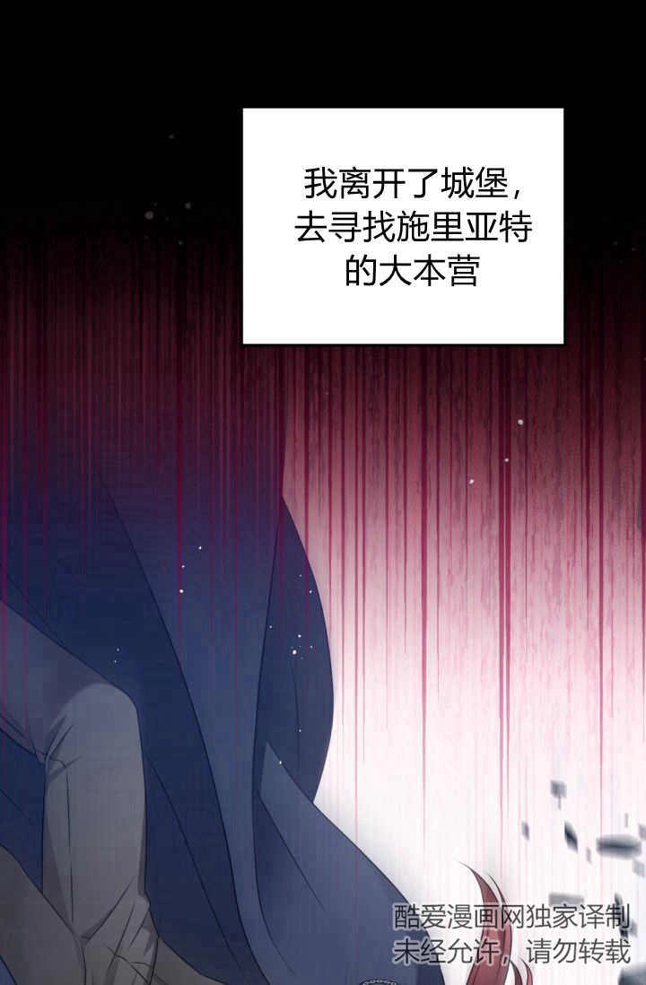 《婆婆，您为何这样？》第35话 第86页