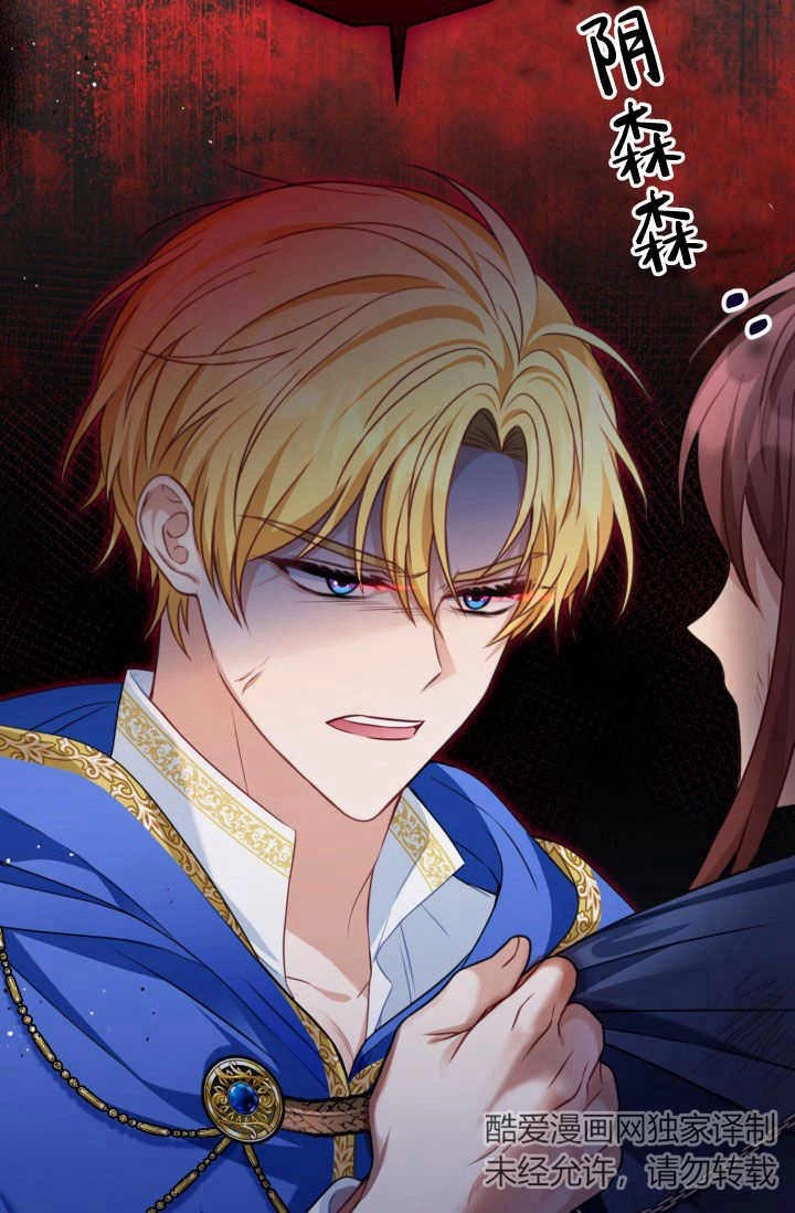 《婆婆，您为何这样？》第35话 第59页