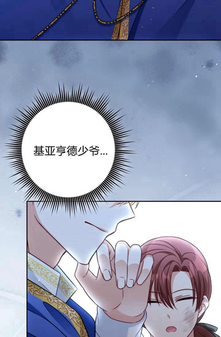《婆婆，您为何这样？》第35话 第38页