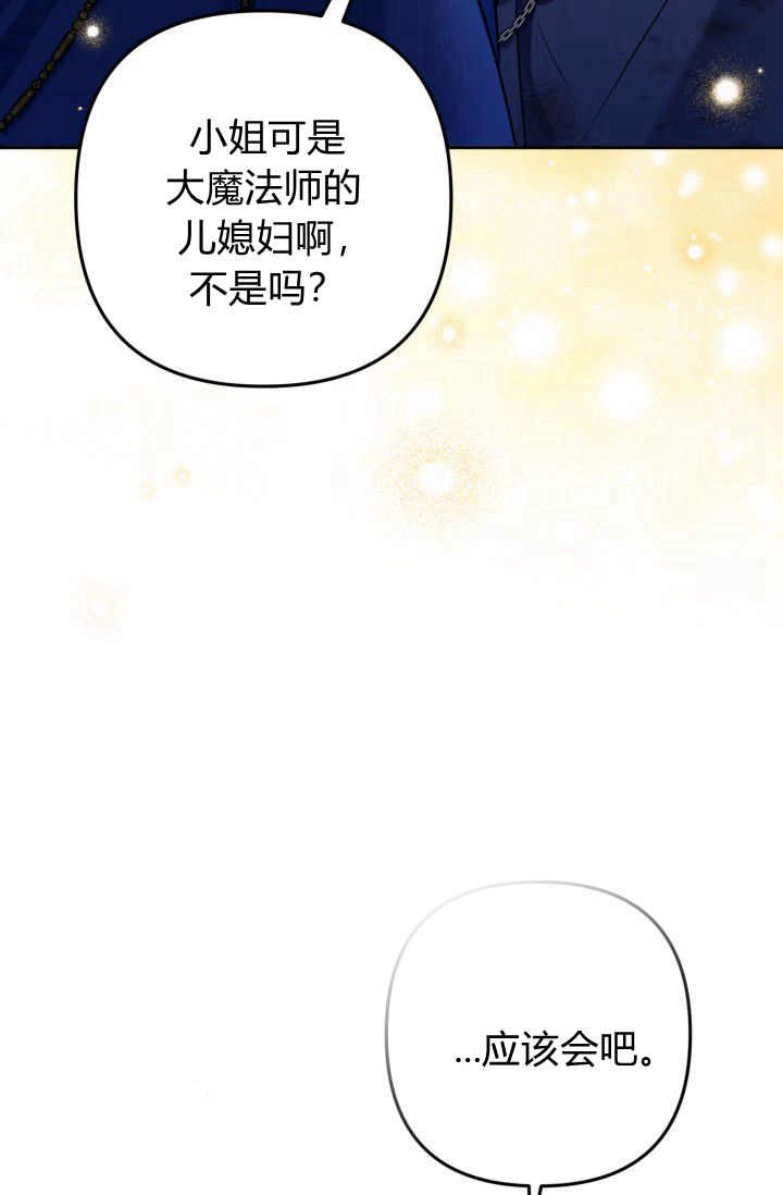 《婆婆，您为何这样？》第35话 第36页