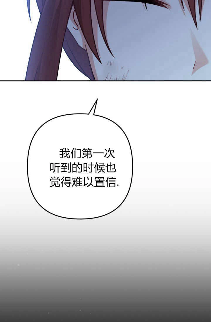 《婆婆，您为何这样？》第35话 第49页