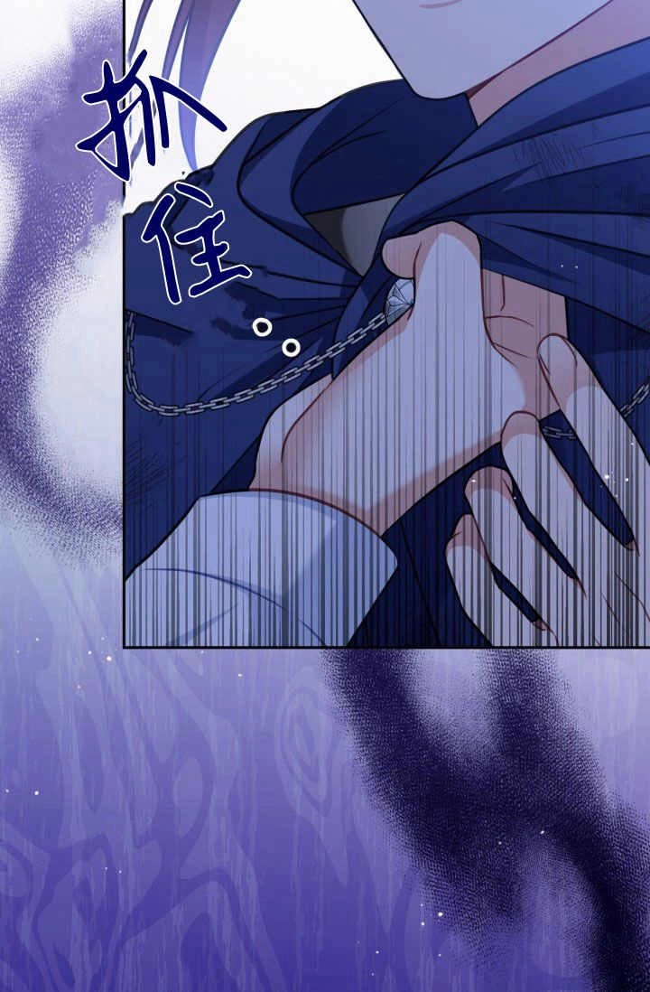 《婆婆，您为何这样？》第35话 第63页