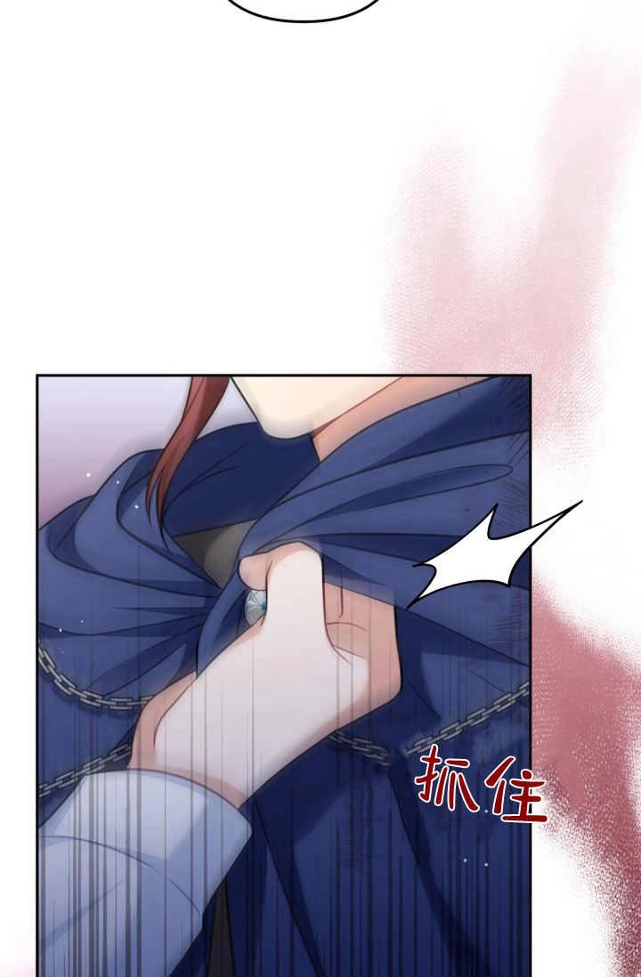 《婆婆，您为何这样？》第35话 第57页