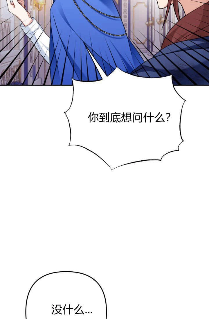 《婆婆，您为何这样？》第35话 第82页