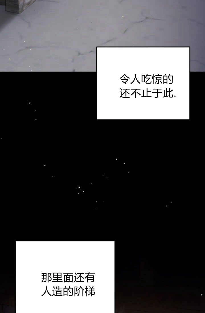《婆婆，您为何这样？》第35话 第91页
