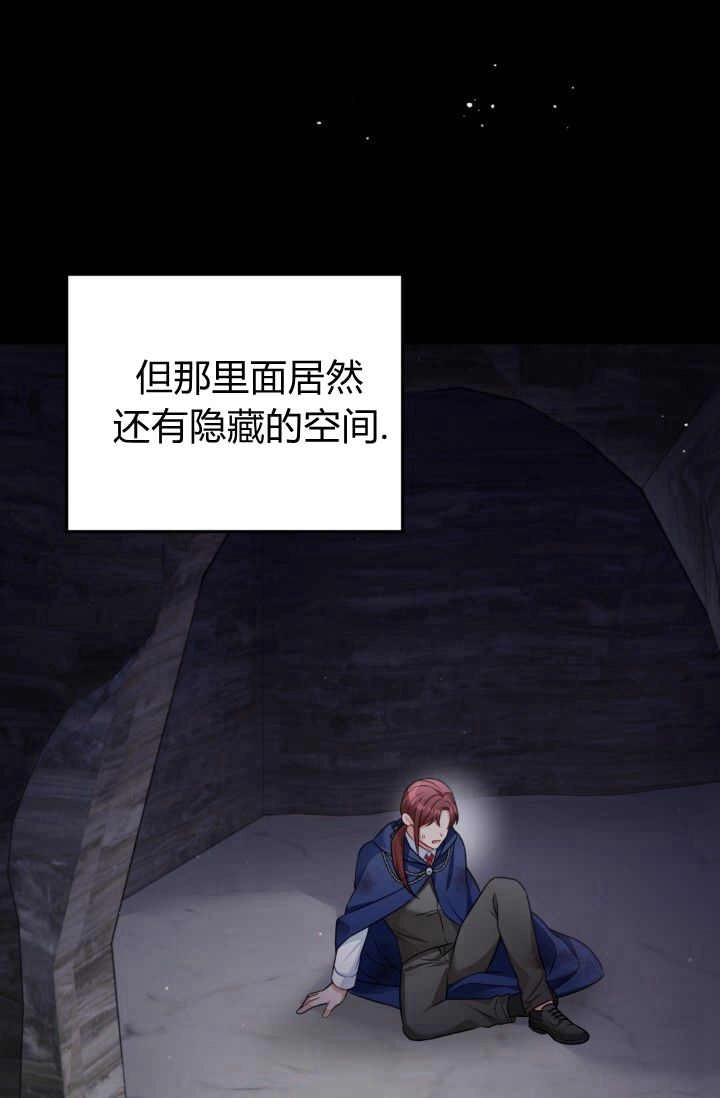 《婆婆，您为何这样？》第35话 第90页
