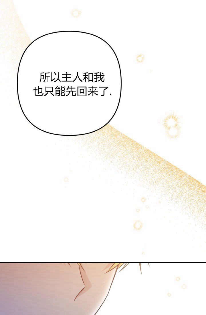 《婆婆，您为何这样？》第35话 第78页