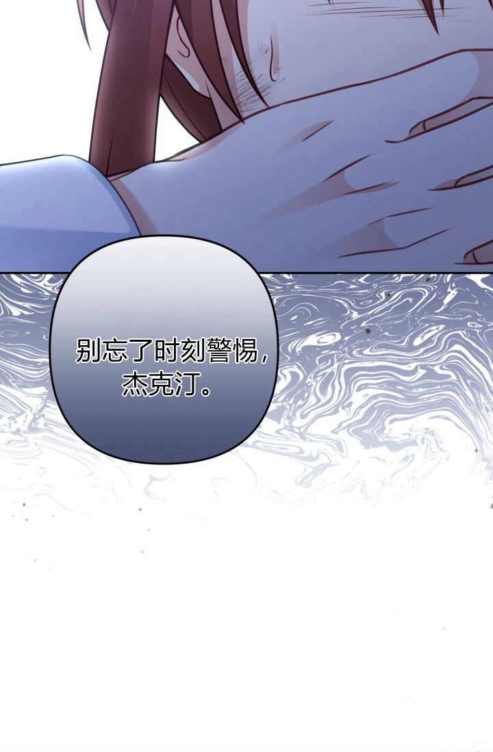 《婆婆，您为何这样？》第35话 第105页