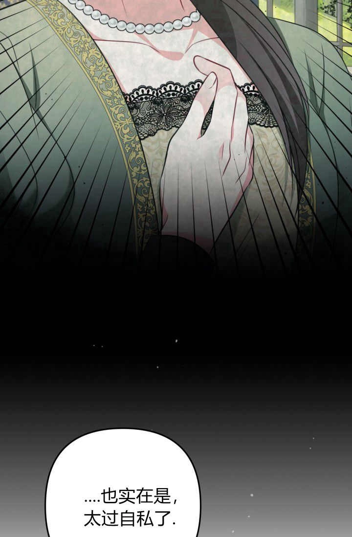 《婆婆，您为何这样？》第35话 第53页