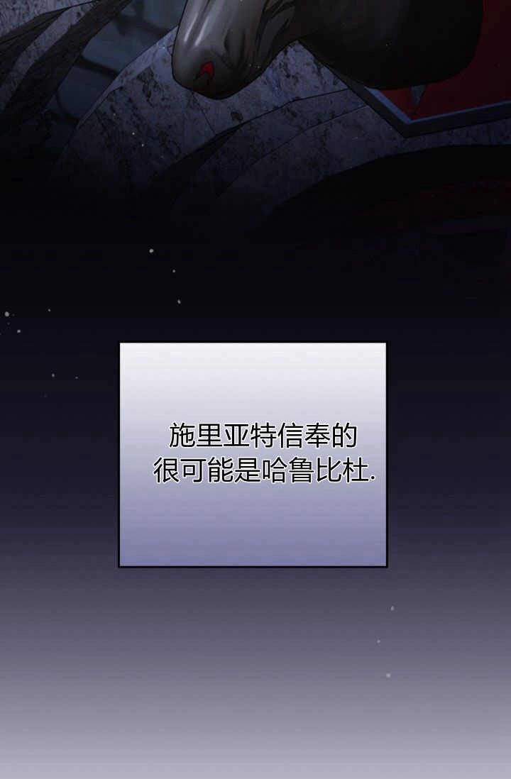《婆婆，您为何这样？》第35话 第99页