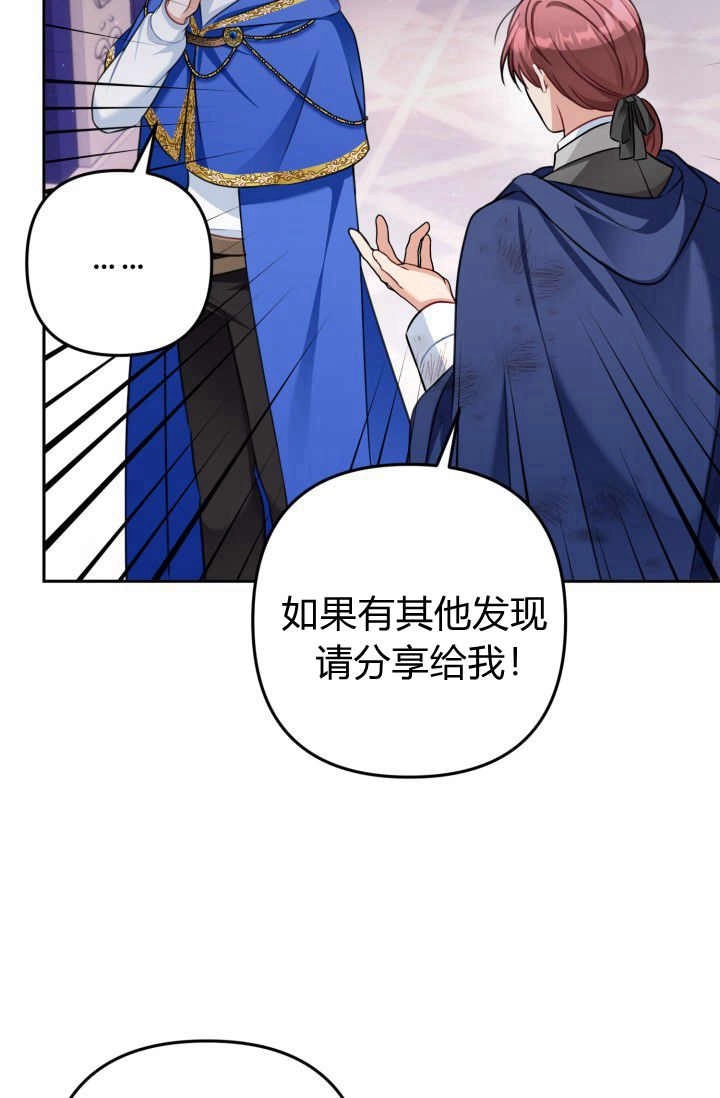 《婆婆，您为何这样？》第35话 第102页