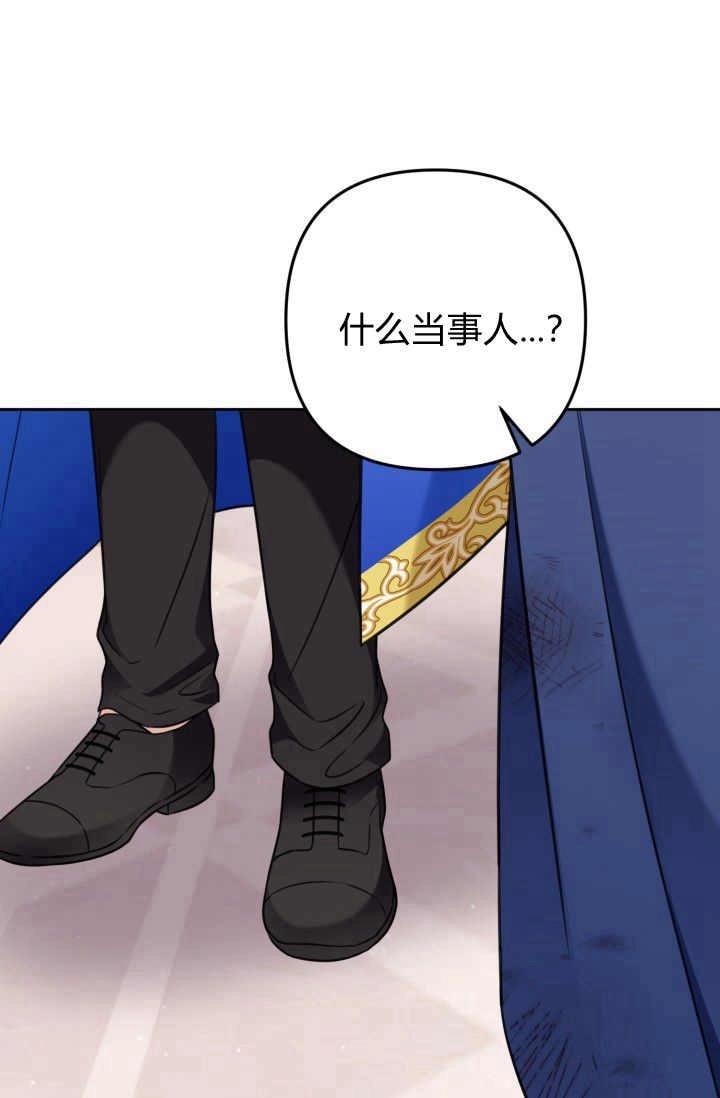 《婆婆，您为何这样？》第35话 第43页
