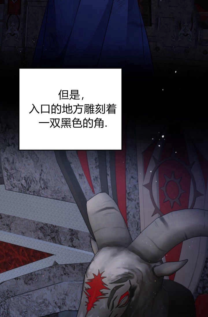 《婆婆，您为何这样？》第35话 第98页
