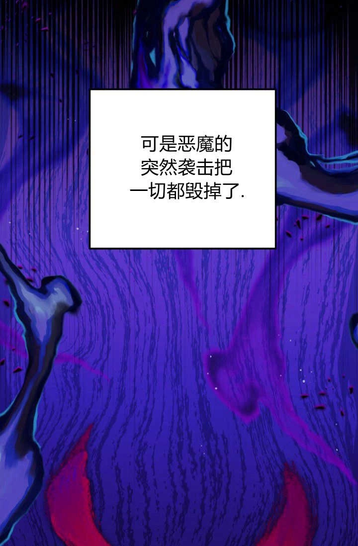 《婆婆，您为何这样？》第36话 第51页