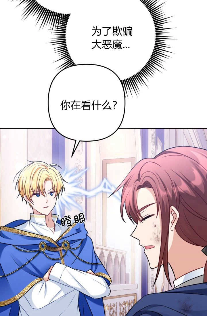 《婆婆，您为何这样？》第36话 第6页