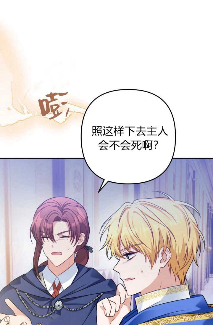 《婆婆，您为何这样？》第36话 第88页