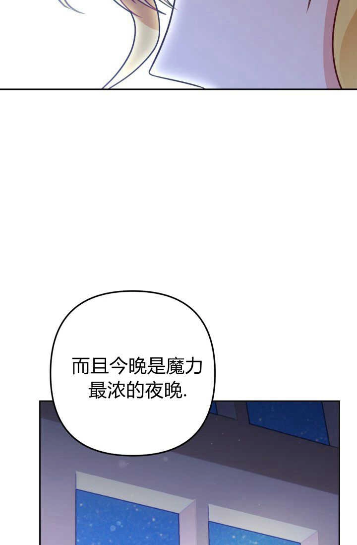《婆婆，您为何这样？》第36话 第35页