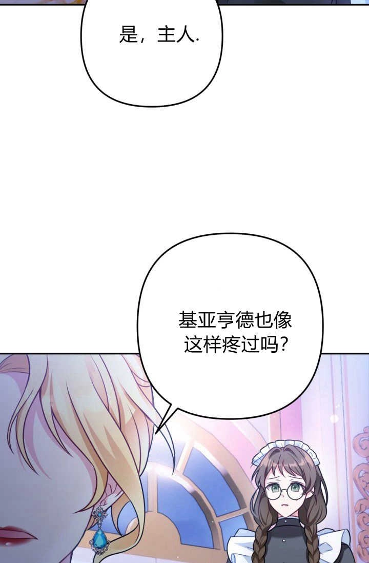 《婆婆，您为何这样？》第36话 第24页
