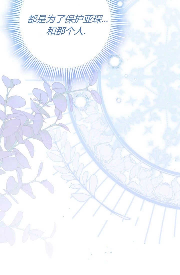 《婆婆，您为何这样？》第36话 第85页