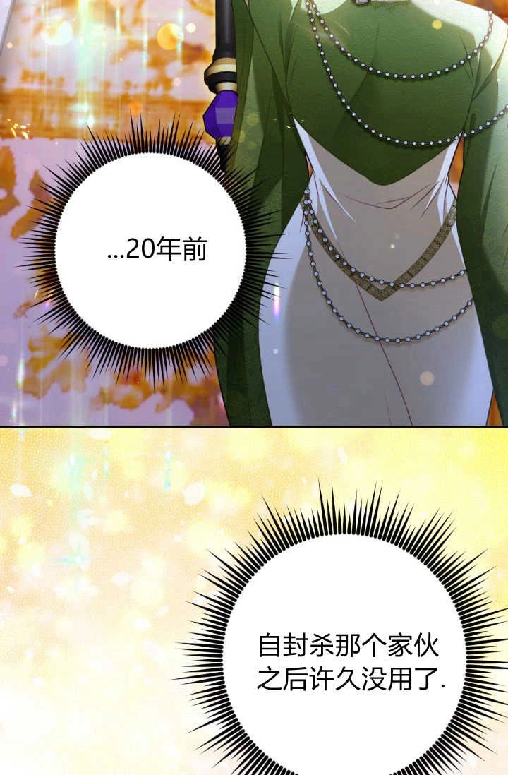 《婆婆，您为何这样？》第36话 第66页