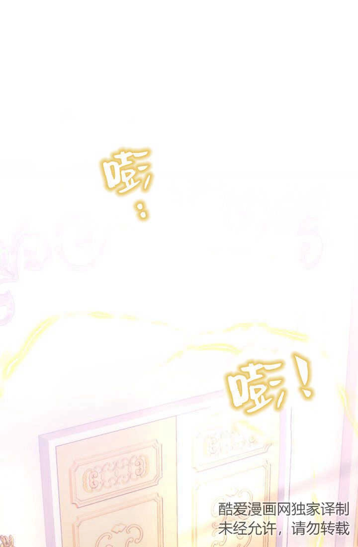《婆婆，您为何这样？》第36话 第86页