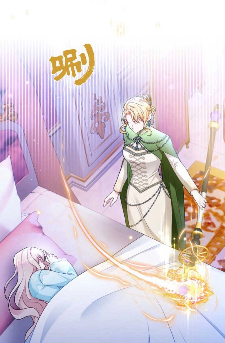 《婆婆，您为何这样？》第36话 第70页