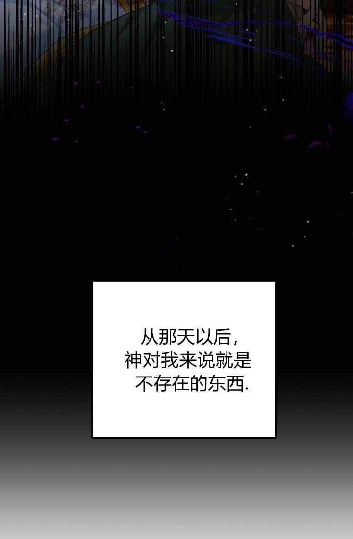 《婆婆，您为何这样？》第36话 第54页
