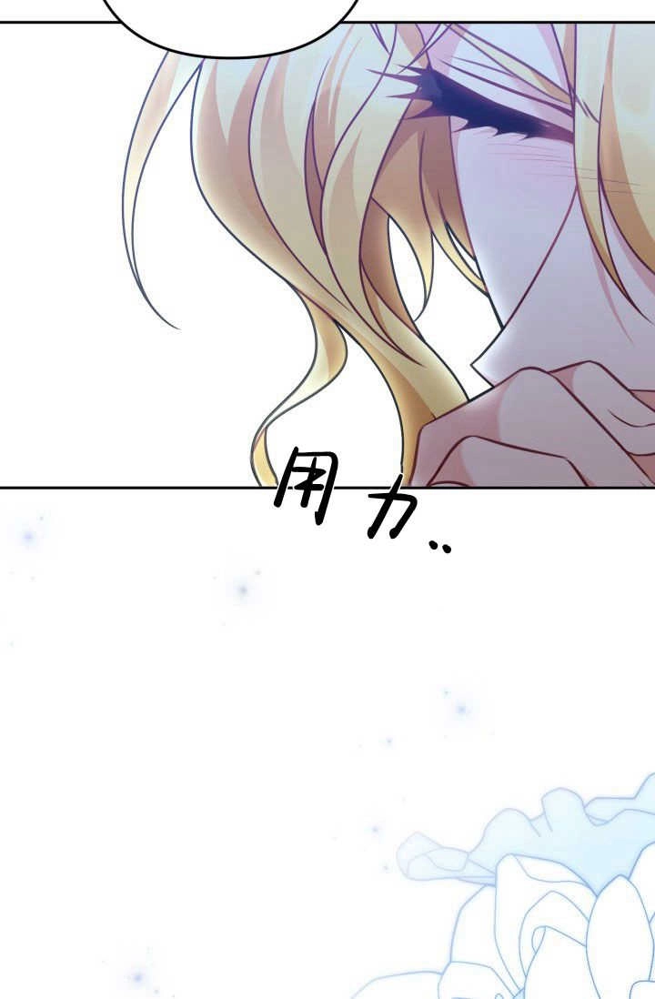 《婆婆，您为何这样？》第36话 第57页