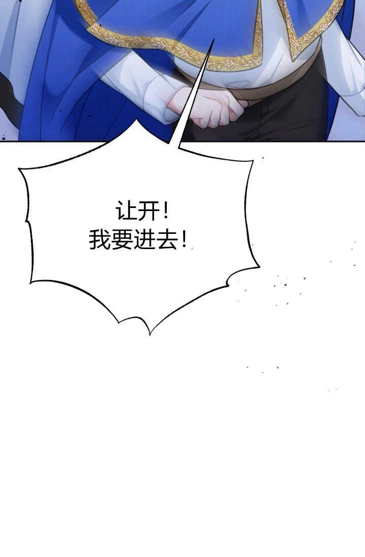 《婆婆，您为何这样？》第36话 第96页