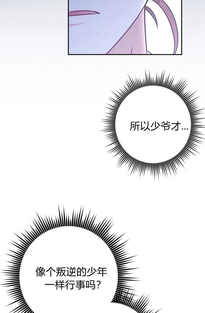 《婆婆，您为何这样？》第36话 第5页