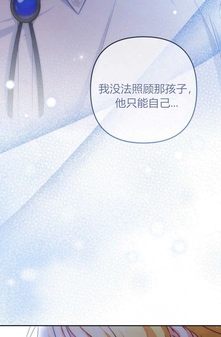 《婆婆，您为何这样？》第36话 第29页