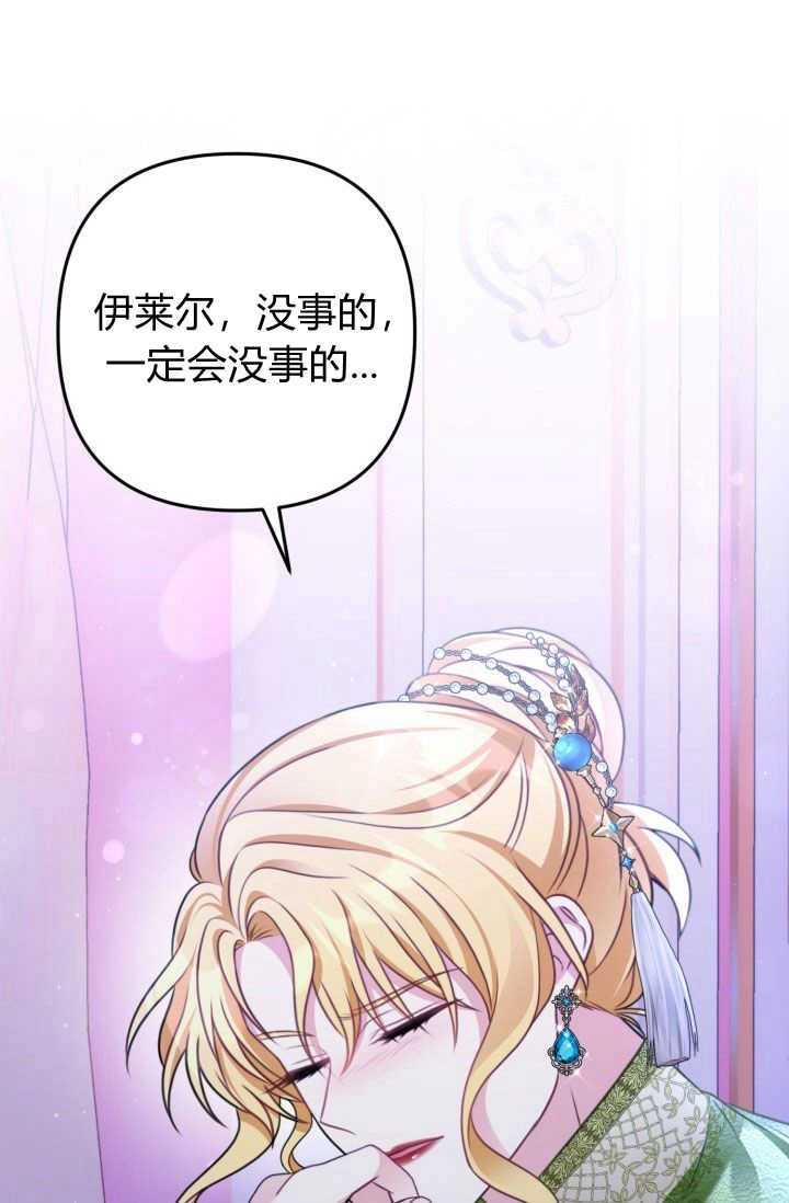 《婆婆，您为何这样？》第36话 第21页