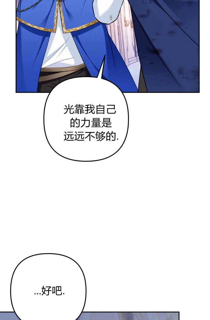 《婆婆，您为何这样？》第36话 第11页