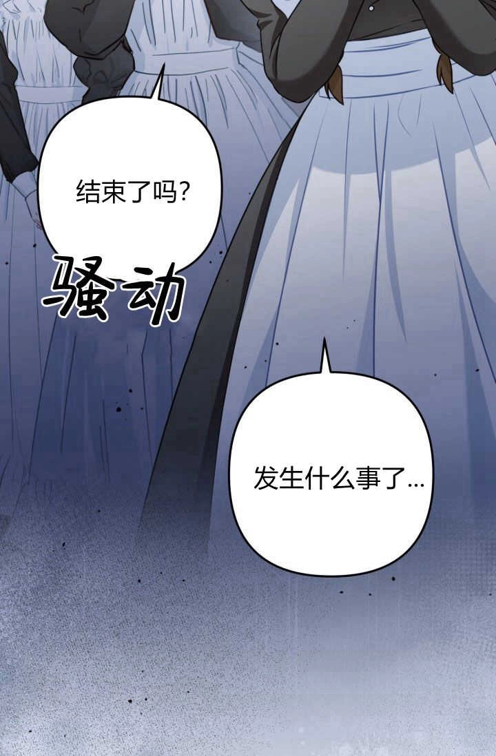 《婆婆，您为何这样？》第36话 第94页